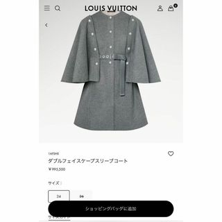 LOUIS VUITTON - ルイヴィトン 現行品 ダブルフェイス ケープ LOUIS VUITTON - ルイヴィトン 現行品 ダブルフェイス ケープ
