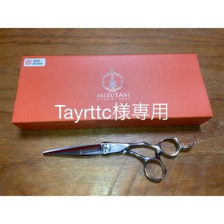 ミズタニの値下げアイテム | フリマアプリ ラクマ ミズタニの値下げアイテム | フリマアプリ ラクマ