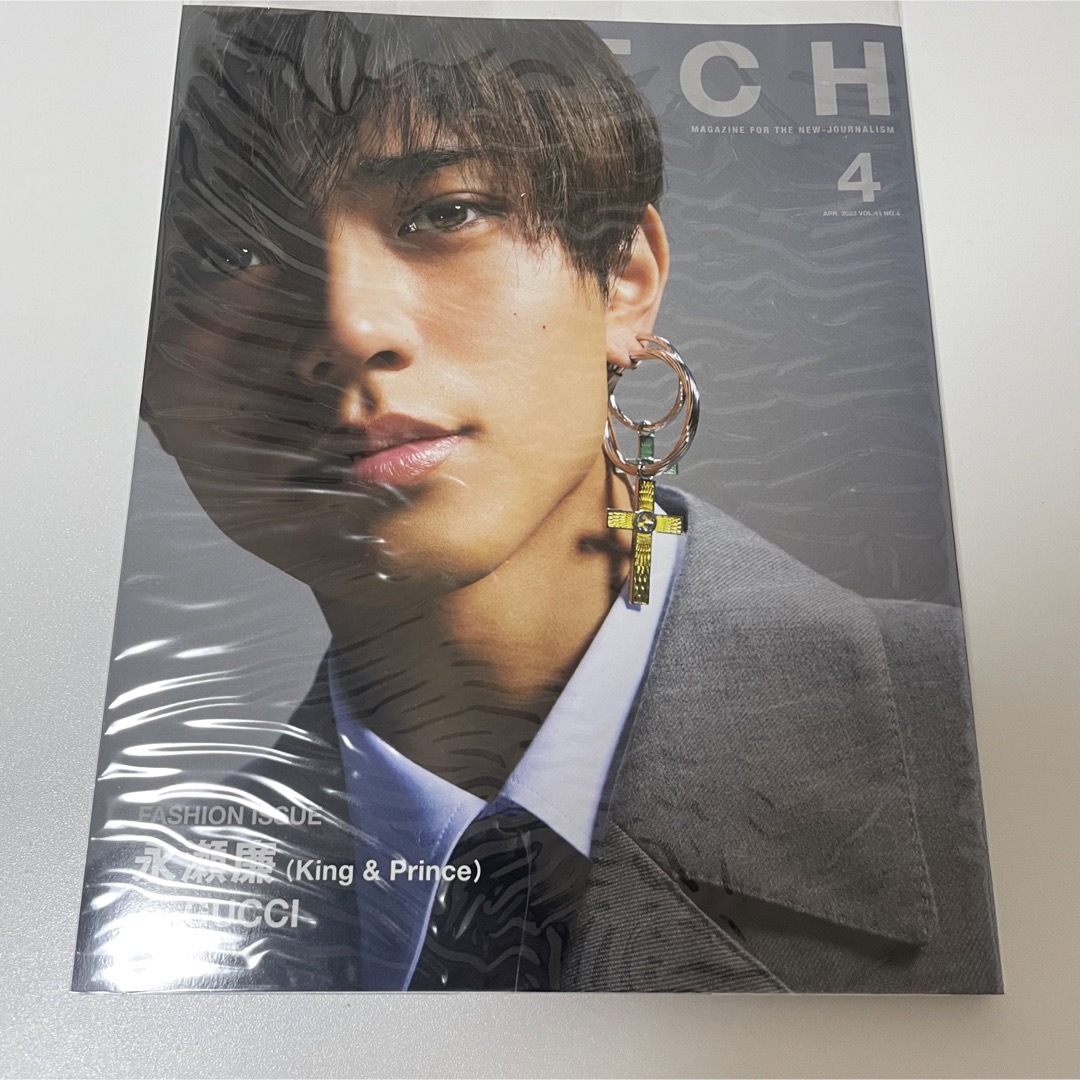 SWITCH 2023年4月号 永瀬廉 エンタメ/ホビーの雑誌(アート/エンタメ/ホビー)の商品写真