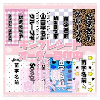 ♡ R様 専用ページ ♡(アイドルグッズ)