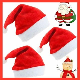 サンタ帽子（子供用 3個セット） サンタクロース クリスマス 男女兼用 コスプレ