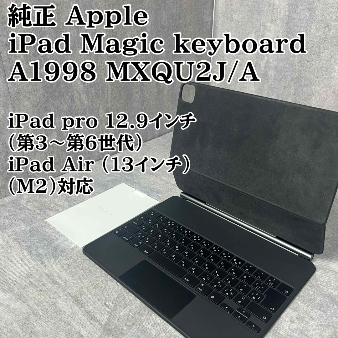 Apple magic keyboard iPad pro 12.9インチ A1998 MXQU2J/A Apple magic keyboard iPad pro 12.9インチ A1998 MXQU2J/A