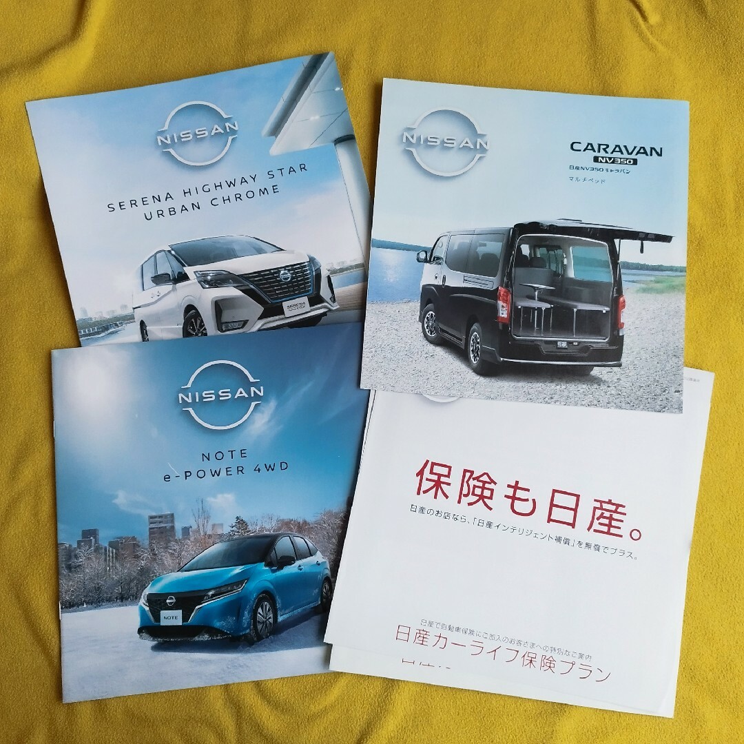 日産(ニッサン)の日産カタログ セレナ キャラバン NOTE 3冊セット+オマケ NISSAN 自動車/バイクの自動車(カタログ/マニュアル)の商品写真