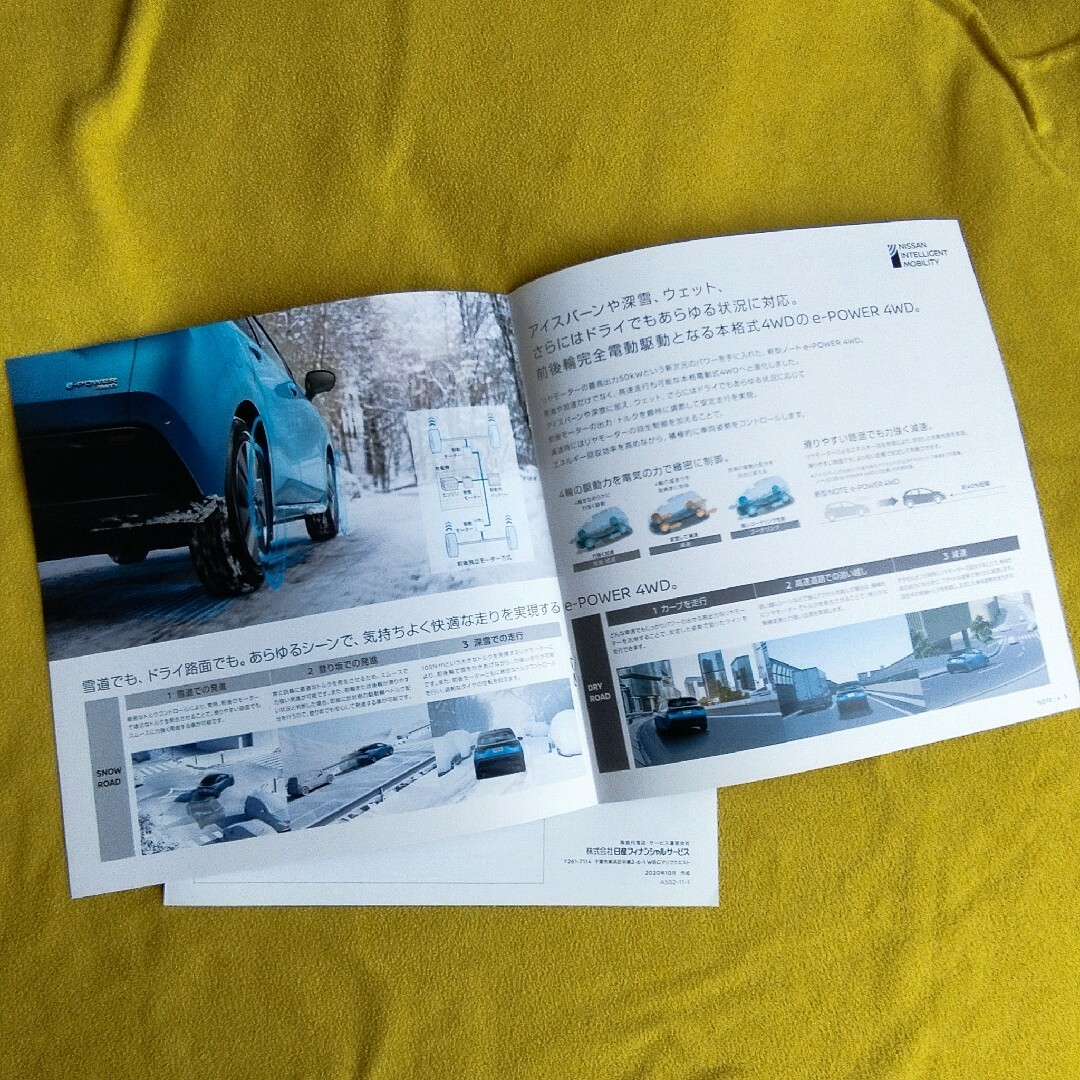 日産(ニッサン)の日産カタログ セレナ キャラバン NOTE 3冊セット+オマケ NISSAN 自動車/バイクの自動車(カタログ/マニュアル)の商品写真