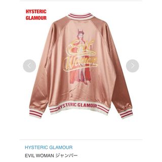 HYSTERIC GLAMOUR(ブルゾン)のフリマアイテム一覧 HYSTERIC GLAMOUR(ブルゾン)のフリマアイテム一覧