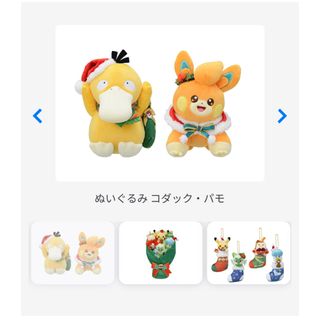 ポケモン(ぬいぐるみ)のフリマアイテム一覧 ポケモン(ぬいぐるみ)のフリマアイテム一覧