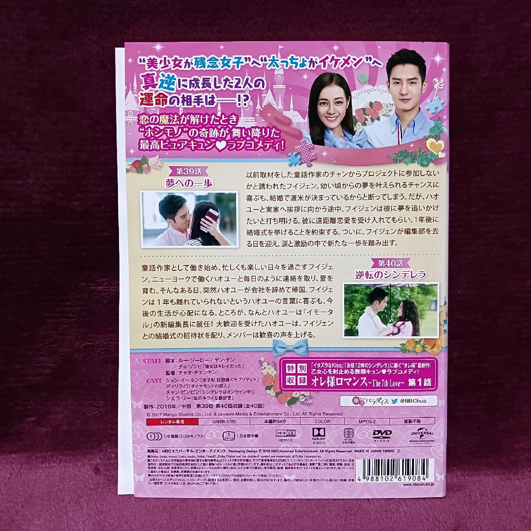 【全巻セット】逆転のシンデレラ 彼女はキレイだった レンタル落ち DVD 【全巻セット】逆転のシンデレラ 彼女はキレイだった レンタル落ち DVD