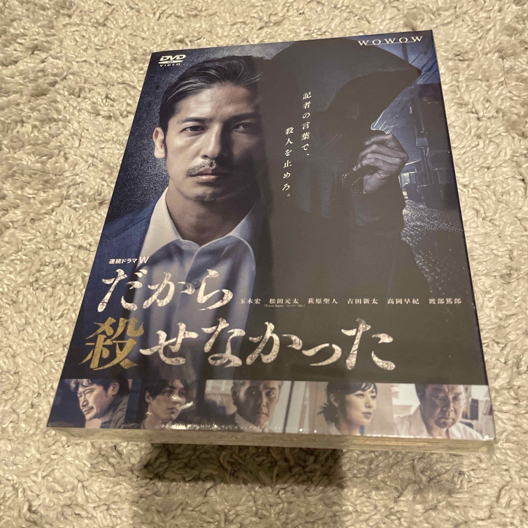 連続ドラマW だから殺せなかった DVD-BOX DVD | フリマアプリ ラクマ 連続ドラマW だから殺せなかった DVD-BOX DVD | フリマアプリ ラクマ