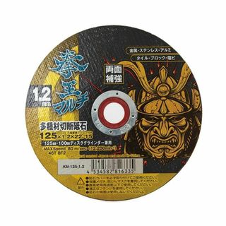 【人気商品】山真製鋸(Y'sGODJAPAN)多種材切断砥石拳王マルチK(その他)