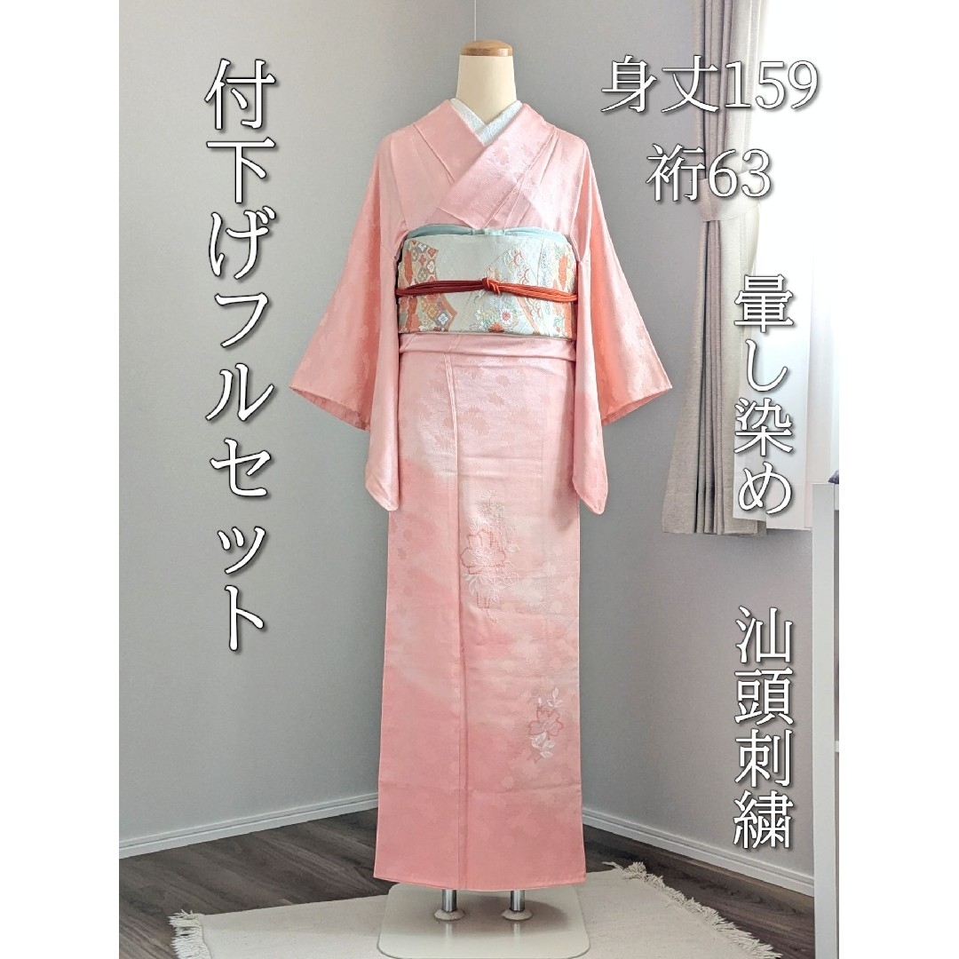 袷】付下げフルセット 身丈159裄63 七五三 結婚式 卒業式 入学式 袷】付下げフルセット 身丈159裄63 七五三 結婚式 卒業式 入学式