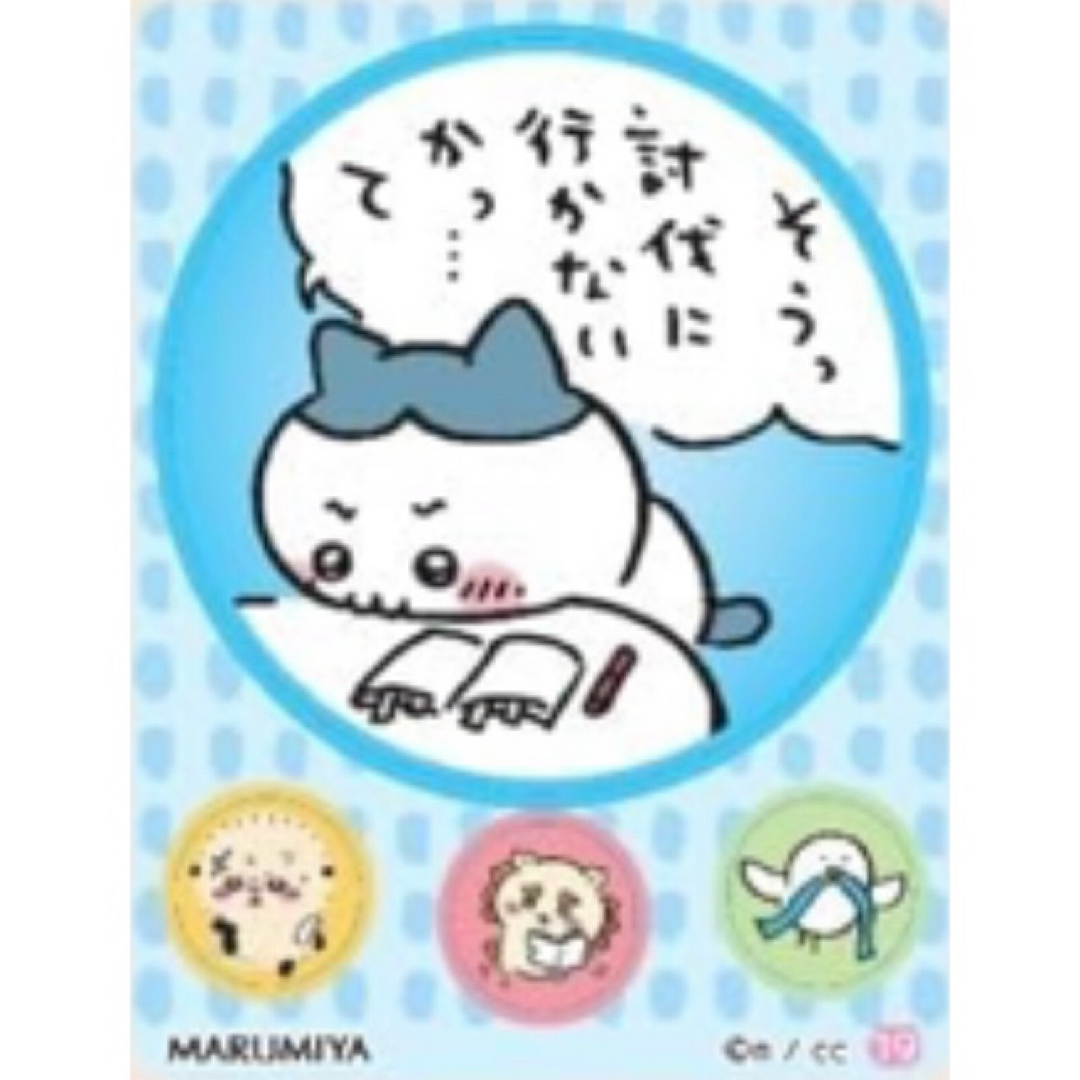 ちいかわ - ちいかわ【ハチワレ&ラッコ&シーサー】丸美屋 ちいかわ - ちいかわ【ハチワレ&ラッコ&シーサー】丸美屋