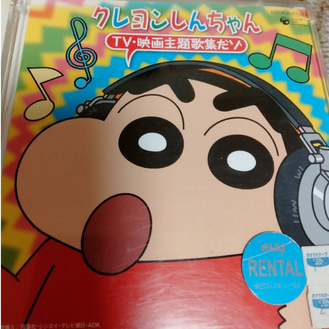 希少⭐︎セル画 クレヨンしんちゃん 3枚 (クレヨンしんちゃん 希少⭐︎セル画 クレヨンしんちゃん 3枚 (クレヨンしんちゃん