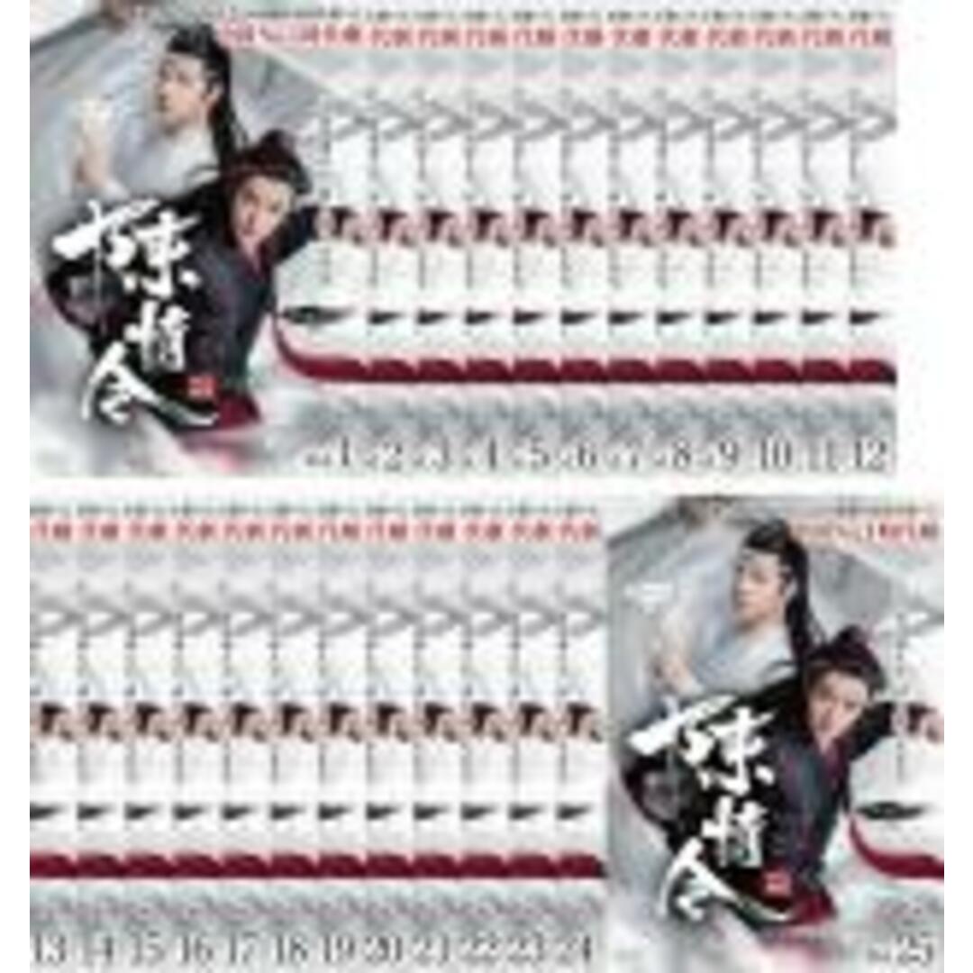 全巻セット【中古】DVD▼陳情令 ちんじょうれい(25枚セット)第1話~第50話 最終 字幕のみ レンタル落ち | フリマアプリ ラクマ 全巻セット【中古】DVD▼陳情令 ちんじょうれい(25枚セット)第1話~第50話 最終 字幕のみ レンタル落ち | フリマアプリ ラクマ