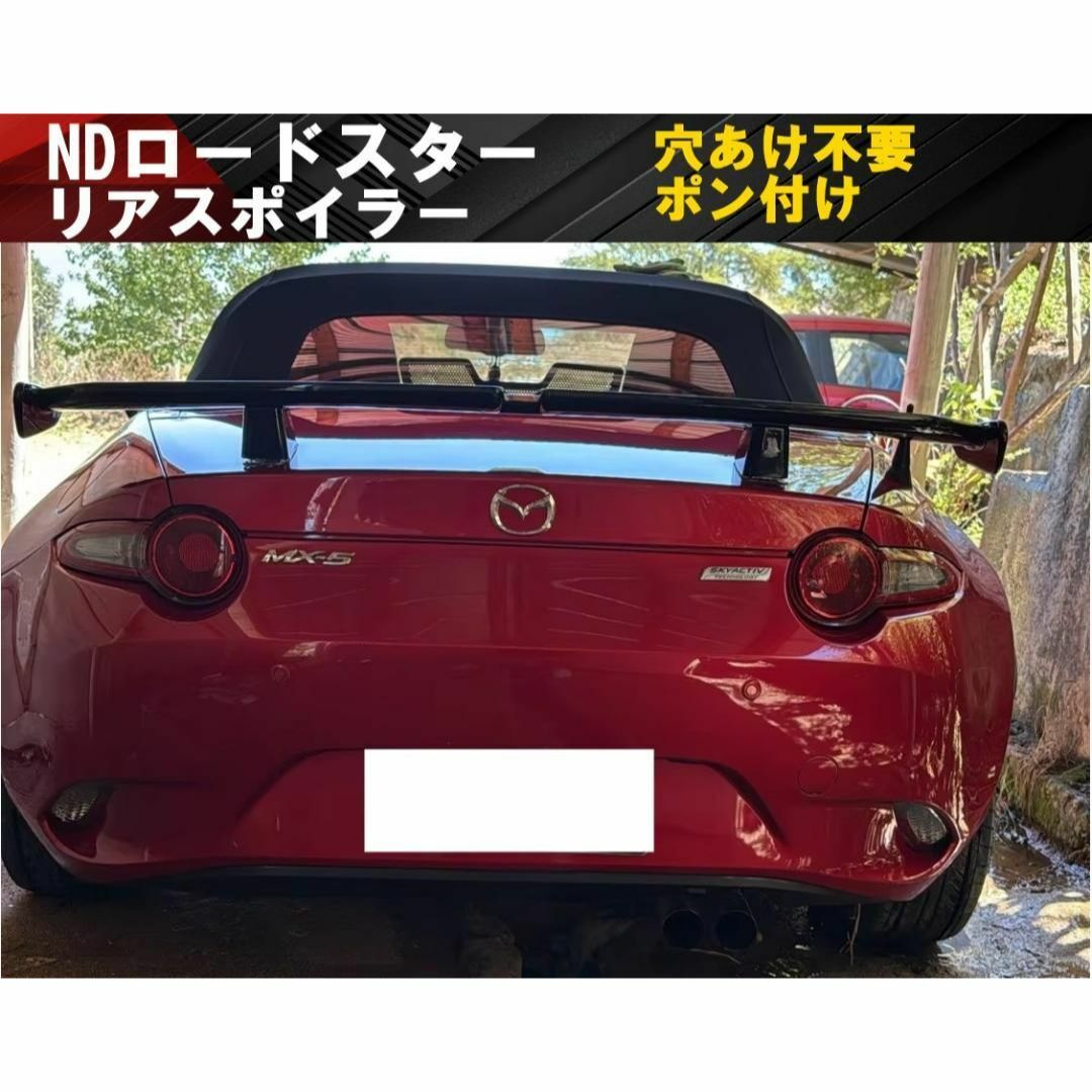 マツダ ND ロードスター リア スポイラー リヤ ウイング GT マツダ ND ロードスター リア スポイラー リヤ ウイング GT