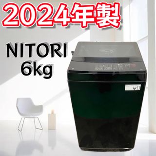 ニトリ - 洗濯機 ニトリ ブラック 黒 一人暮らし 6キロ 綺麗 ニトリ - 洗濯機 ニトリ ブラック 黒 一人暮らし 6キロ 綺麗