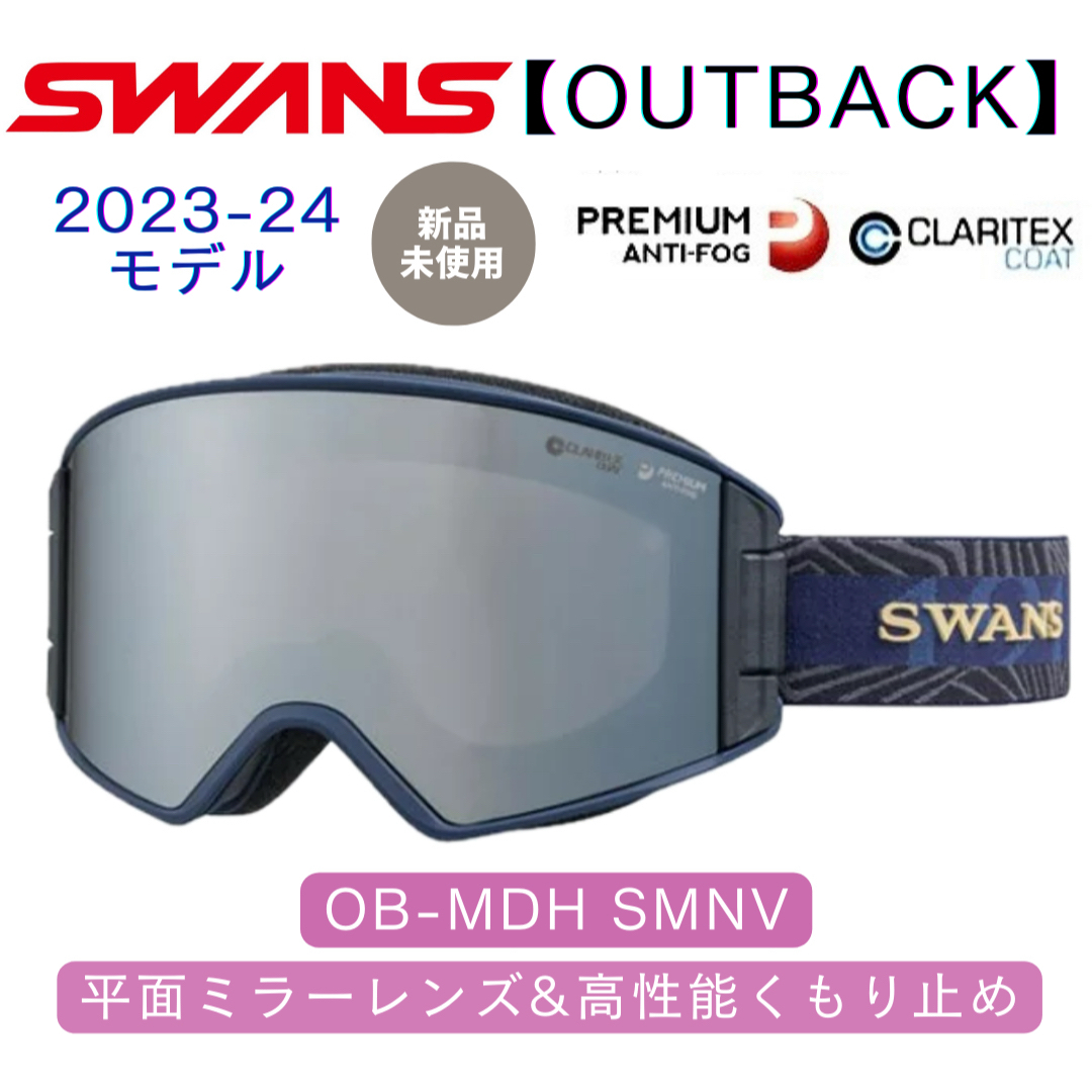 スワンズ SWANS 180-MDH SMBK [スキー ゴーグル] スワンズ 180 スノーゴーグル 180-MDH スキー/スノーボード