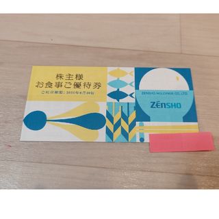 ゼンショー（優待券/割引券）のフリマアイテム一覧