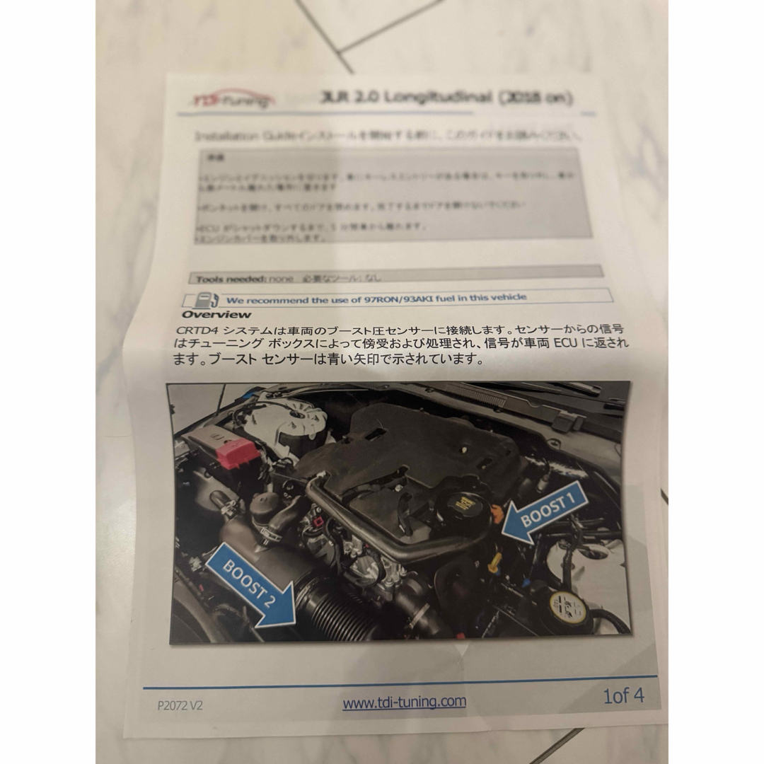 TDI Tuning(ティディーアイチューニング)のディフェンダー　サブコン 自動車/バイクの自動車(その他)の商品写真