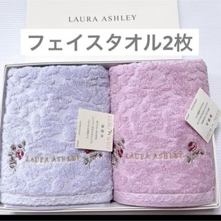 LAURA ASHLEY - ローラアシュレイ タオルケット シングルサイズ LAURA ASHLEY - ローラアシュレイ タオルケット シングルサイズ