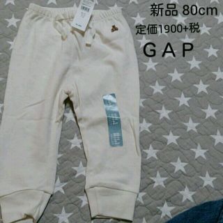 ベビーギャップ(babyGAP)の春夏物♪ 新品 パンツ 80cmに 保育園 ギャップ(パンツ)