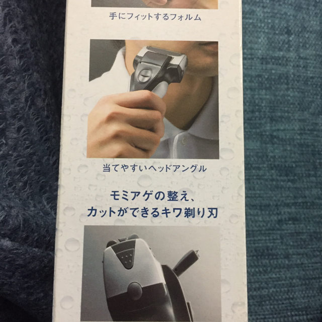 Panasonic(パナソニック)の値下げ！！電気シェーバー スマホ/家電/カメラの美容/健康(メンズシェーバー)の商品写真