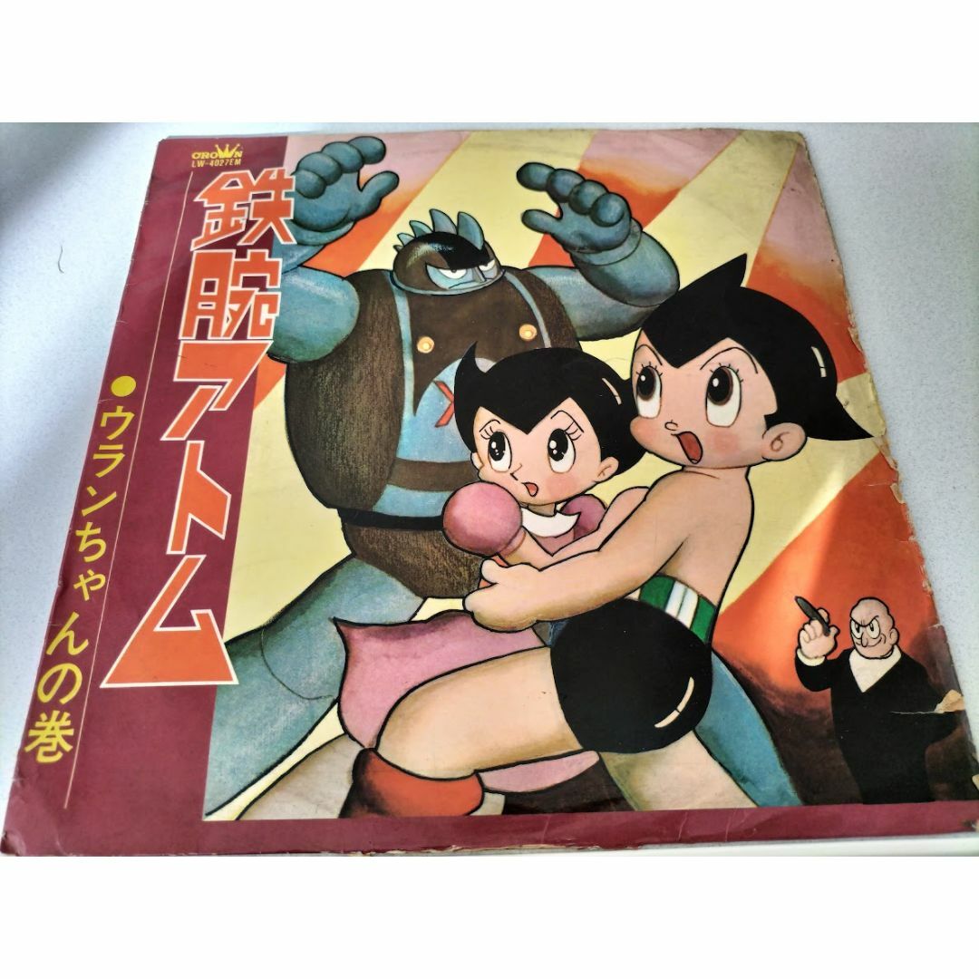 鉄腕アトム ウランちゃんの巻/手塚治虫/虫プロダクション【レア 鉄腕アトム ウランちゃんの巻/手塚治虫/虫プロダクション【レア