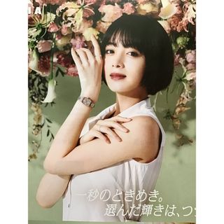 池田エライザ　★B5サイズ　★切り抜き　★新品・非売品(女性タレント)