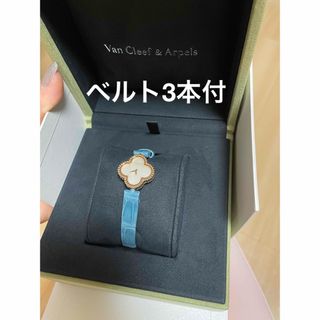 Van Cleef & Arpels(腕時計 ・ ブルー・ネイビー/青色系)の Van Cleef & Arpels(腕時計 ・ ブルー・ネイビー/青色系)の