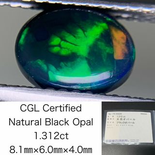 ブラックオパール 1.312ct  中央宝石ソーティング付き  8.1㎜×6.0㎜×4.0㎜  ルース（ 裸石 ） 4016Y(各種パーツ)