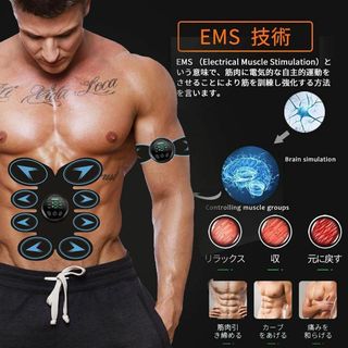 EMS 腹筋ベルト 腹筋トレーニング 男女兼用 引き締め 液晶表示 USB充電②(その他)
