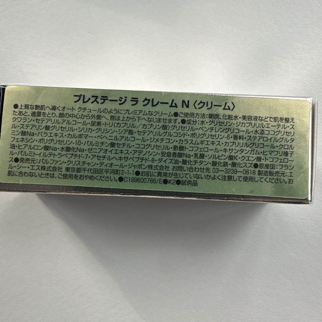 Christian Dior(クリスチャンディオール)のDior プレステージ スキンケア ミニサイズセット コスメ/美容のスキンケア/基礎化粧品(化粧水/ローション)の商品写真