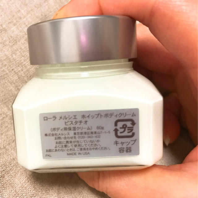 laura mercier(ローラメルシエ)の【新品】ローラメルシエ ホイップトボディクリーム ピスタチオ 60g コスメ/美容のボディケア(ボディクリーム)の商品写真