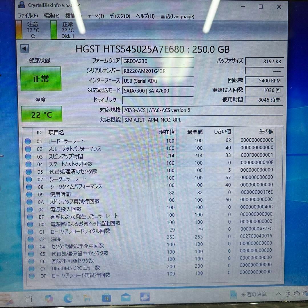 HGST HTS545025A7680 250GB 外付けハードディスク スマホ/家電/カメラのPC/タブレット(その他)の商品写真