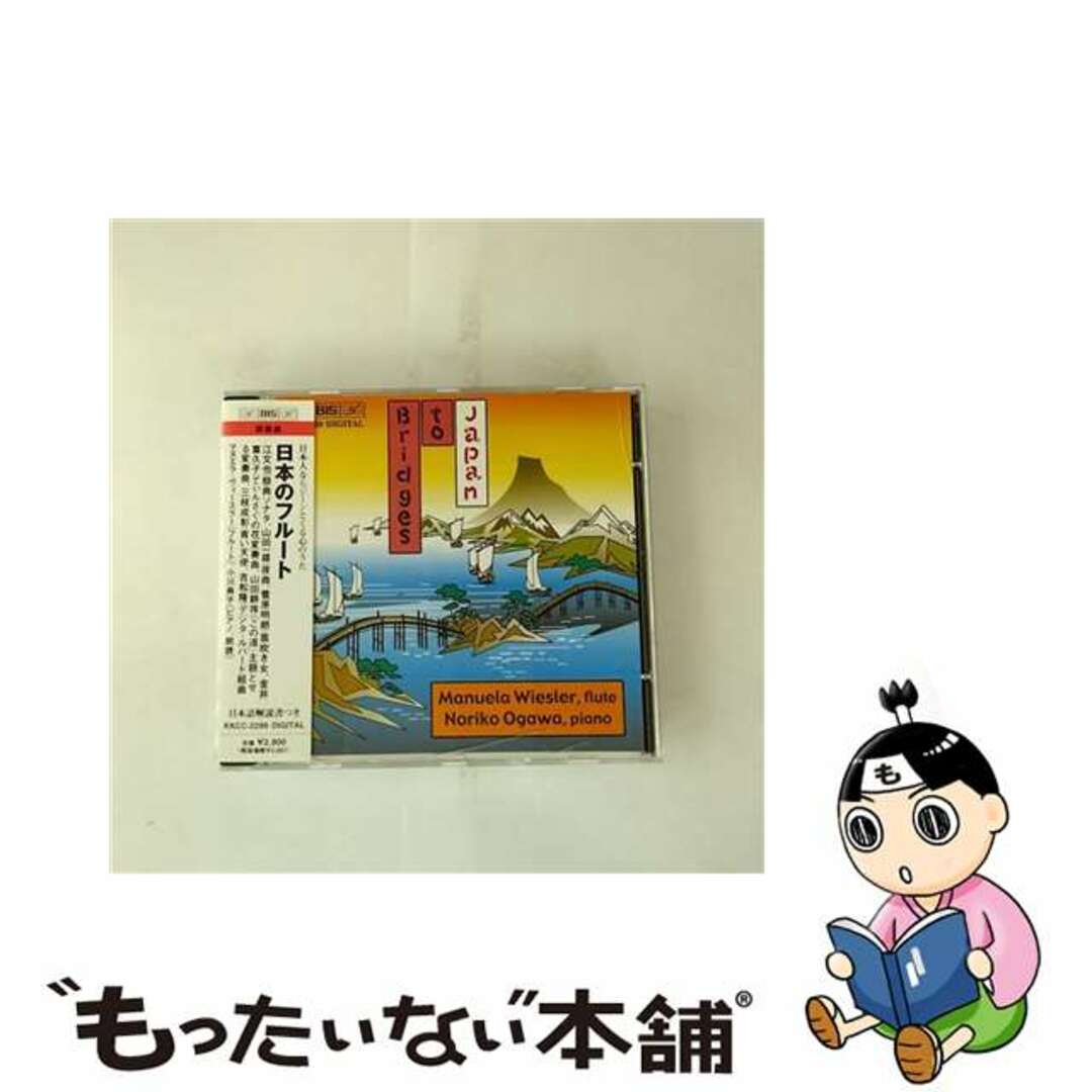 最新入荷商品一覧 | 【中古】 日本のフルート 山田耕作から三枝成章まで/CD/KKCC-2299 クラシック
