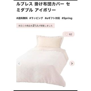 Francfranc(シーツ/カバー)のフリマアイテム一覧 Francfranc(シーツ/カバー)のフリマアイテム一覧