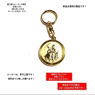 【関ケ原】【関ケ原の戦い】　関ケ原ウォーランド　キーリング　茶平工業　記念メダル