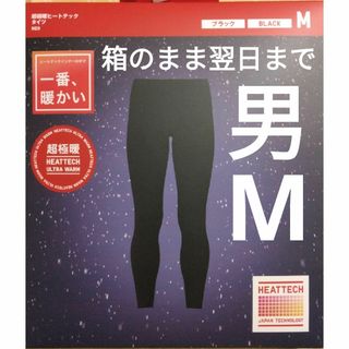 新品　ユニクロ　ヒートテックウルトラウォームタイツ（超極暖）S ダークグレー | フリマアプリ ラクマ