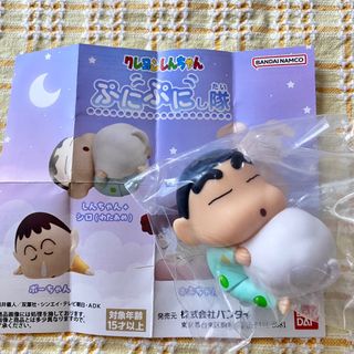 クレヨンシンチャン(クレヨンしんちゃん)のクレヨンしんちゃん　ぷにぷにし隊　しんちゃん＋シロ(キャラクターグッズ)