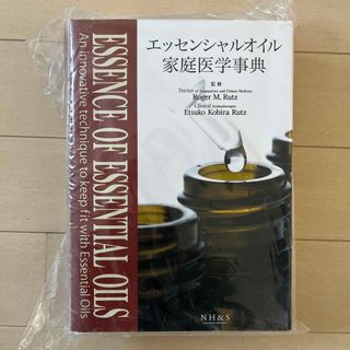 doTERRA(健康/医学)のフリマアイテム一覧 doTERRA(健康/医学)のフリマアイテム一覧