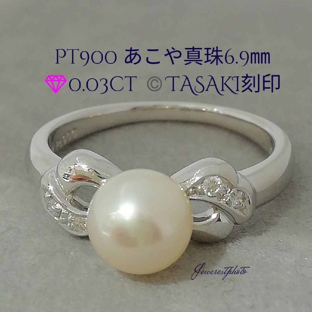 TASAKI - TASAKI刻印◯Pt900真珠6.9㎜✨ダイヤ0.03ct付き TASAKI - TASAKI刻印◯Pt900真珠6.9㎜✨ダイヤ0.03ct付き