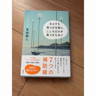 心理学辞典 /有斐閣/中島義明(単行本)の通販 by VALUEBOOKS|ラクマ 心理学辞典 /有斐閣/中島義明(単行本)の通販 by VALUEBOOKS|ラクマ