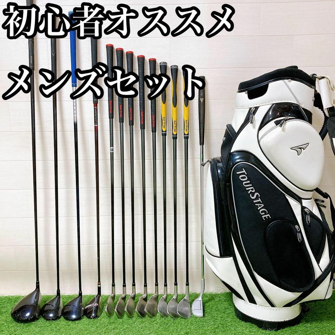 14 初心者オススメ ゴルフクラブメンズセット ツアーステージ | フリマアプリ ラクマ 14 初心者オススメ ゴルフクラブメンズセット ツアーステージ | フリマアプリ ラクマ