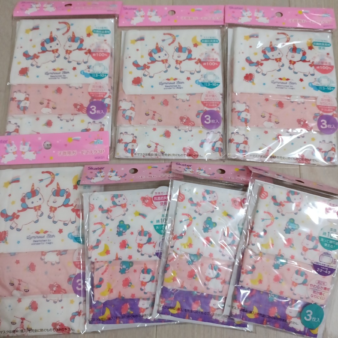 子供用ガーゼマスク ユニコーン 3枚入り×7袋 給食マスク キッズ/ベビー/マタニティの洗浄/衛生用品(その他)の商品写真