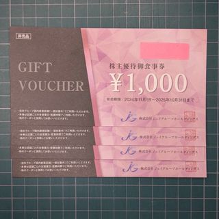 ジェイグループホールディングス 株主優待 4000円分+トレカスリーブ1枚(その他)