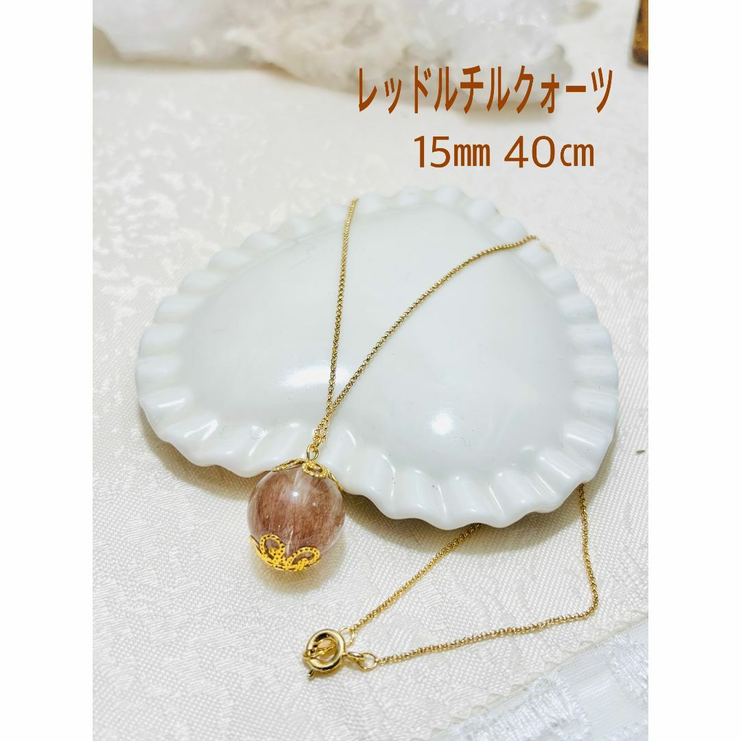 未使用 天然石 レッドルチルクォーツ ひと粒ネックレス 針水晶 アクセサリー