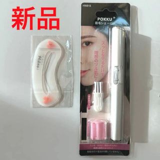 電動シェーバー 眉毛 レディース 眉毛シェーバー メンズ 眉毛剃り シルバー(カミソリ)
