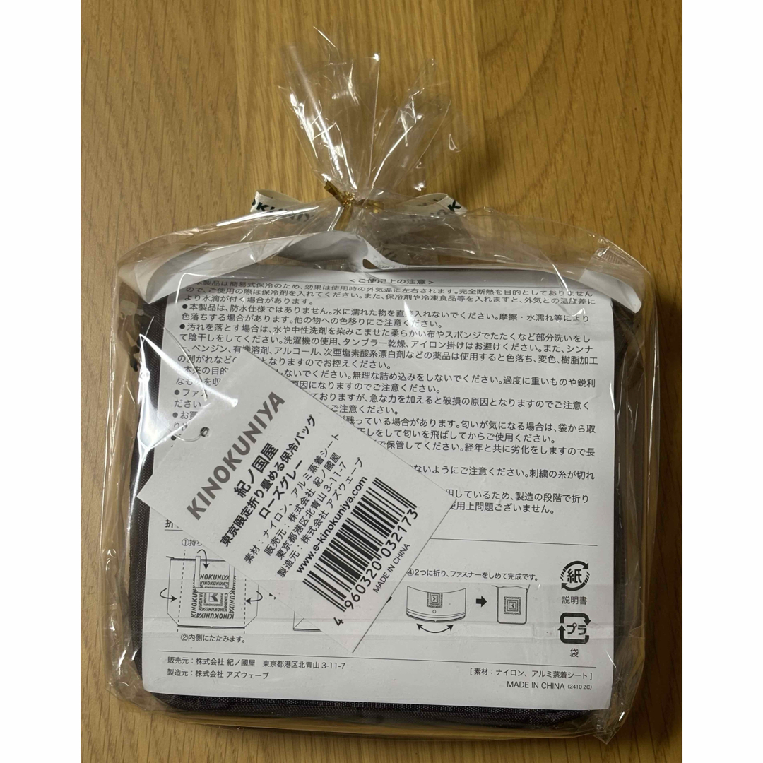 紀ノ国屋　KINOKUNIYA  　東京限定　折り畳める保冷バッグ +紙袋付き レディースのバッグ(エコバッグ)の商品写真