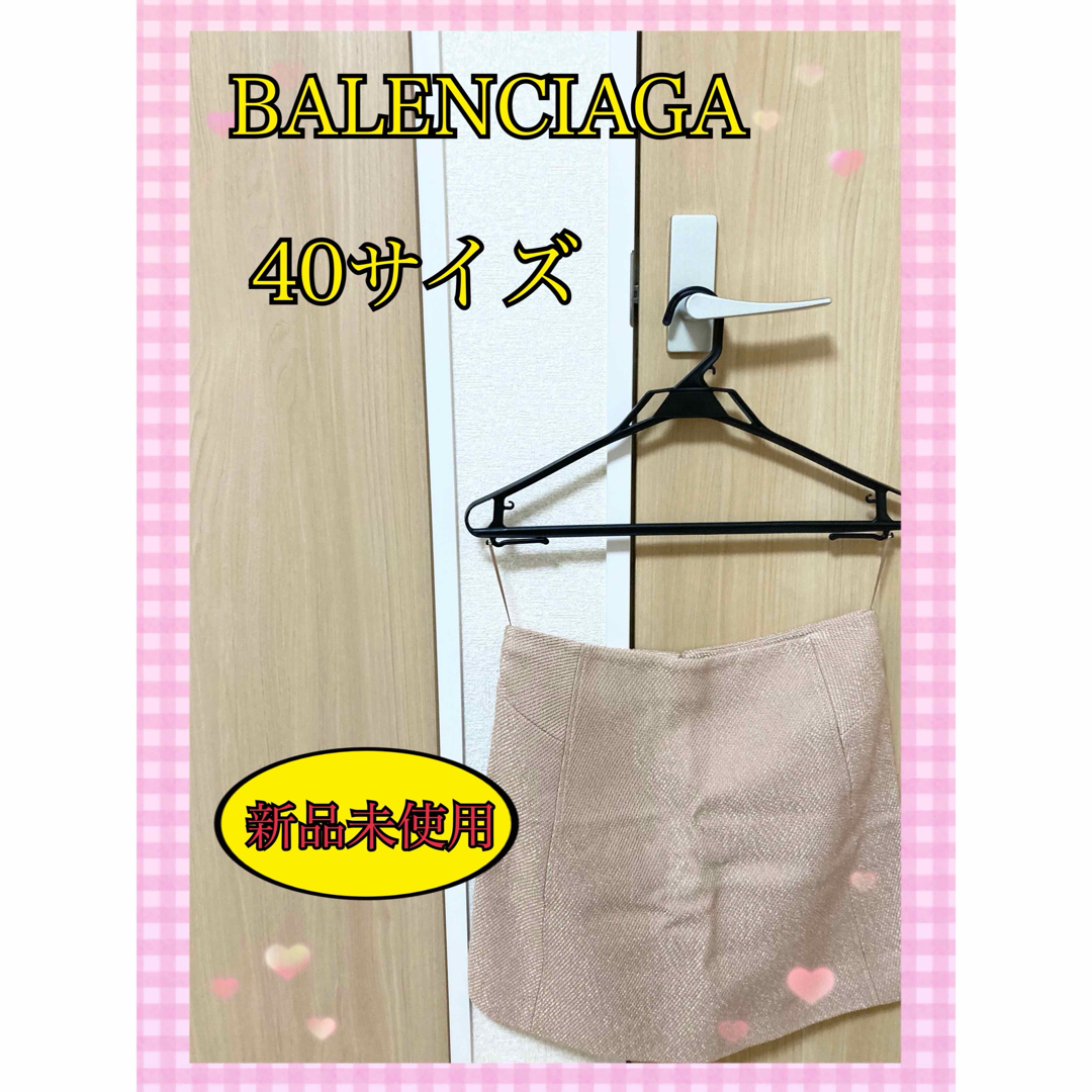 BALENCIAGA - 【大幅値下げ！！】BALENCIAGA ベージュスカート 40サイズ　新品未使用