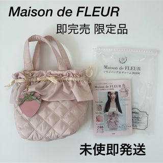 メゾンドフルール(Maison de FLEUR)の【新品】宝島社メゾンドフルールいちごバック&いちごチャームトート苺ローソンピンク(ハンドバッグ)