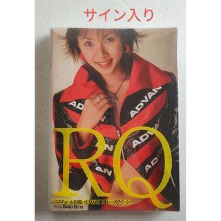 コスチュームを脱いた9人の最強レースクイーン サイン入(アート/エンタメ)